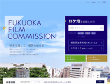 Tablet Screenshot of fukuoka-film.com